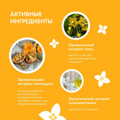 Шампунь детский для самых маленьких «От макушки до пяточек» - Фото 5