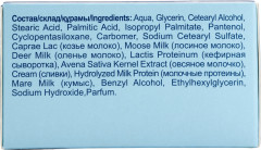 Крем регенерирующий «От 100 недугов» - Фото 1