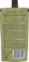 Бальзам-питание для волос «Восстанавливающий» - Фото 2