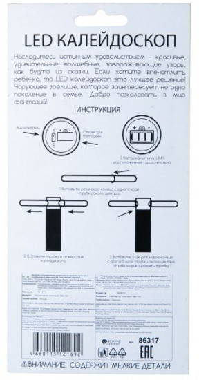 Калейдоскоп «Веселье»