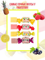 Конфеты жевательные «Fruit Story» - Фото 5