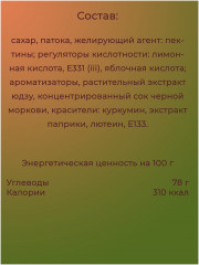 Конфеты желейные «Несси тропик» - Фото 2