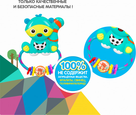 Игрушка-погремушка «Енот»
