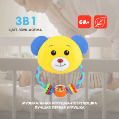 Игрушка-погремушка музыкальная «Медвежонок» - Фото 7