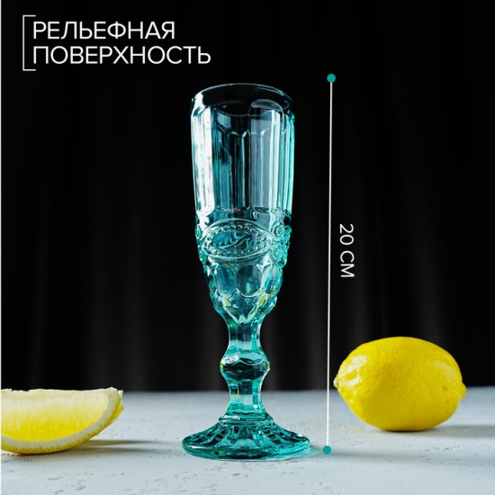 Бокал «Ла-Манш»