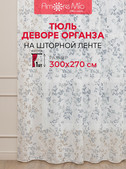 Тюль «Веточки»