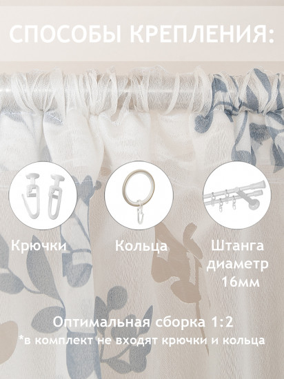 Тюль «Веточки»