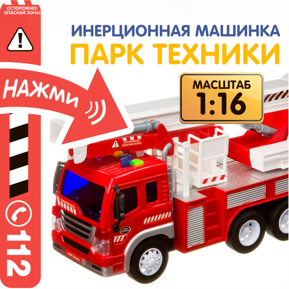 Машина инерционная «Пожарная часть» | Парк техники | Bondibon | Фото 6