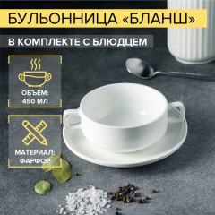 Бульонница «Бланш» - Фото 4