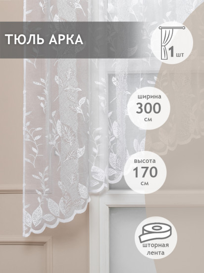 Тюль
