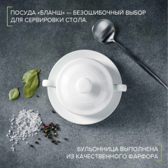 Бульонница «Бланш» - Фото 2
