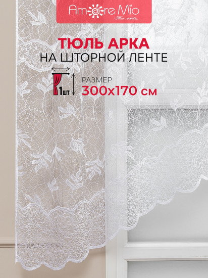 Тюль