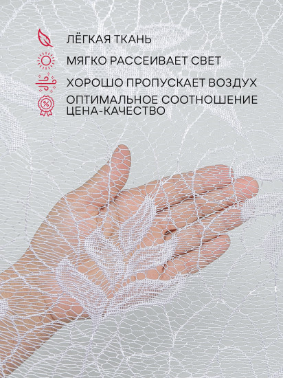 Тюль