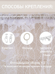 Тюль - Фото 4