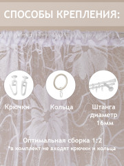 Тюль - Фото 7