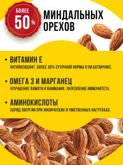 Батончик миндальный с солёной карамелью - Фото 4