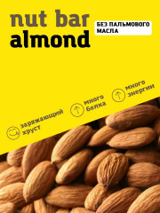 Батончик миндальный с солёной карамелью - Фото 5