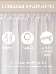 Тюль - Фото 6