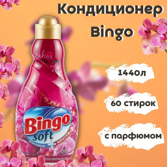 Кондиционер для белья «Spring»