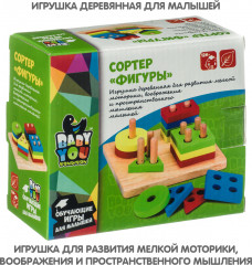 Сортер «Фигуры» - Фото 5