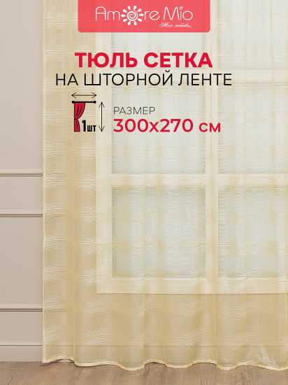 Тюль