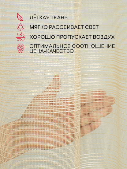 Тюль