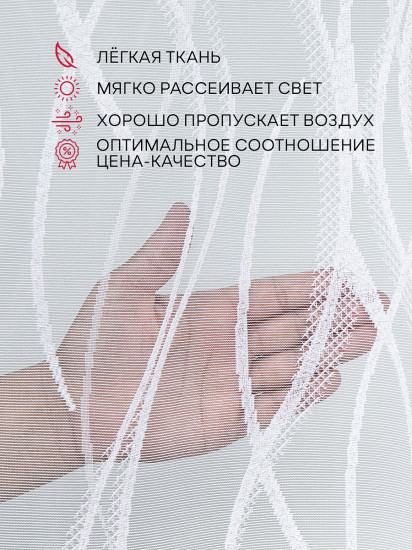 Тюль