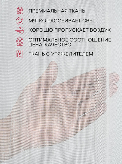 Тюль «Фентези»