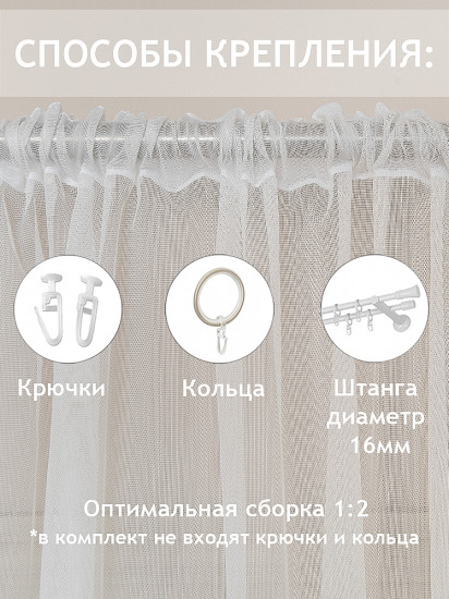 Тюль «Фентези»