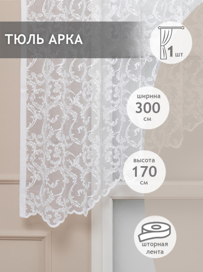 Тюль