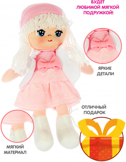 Кукла мягкая «Лика»