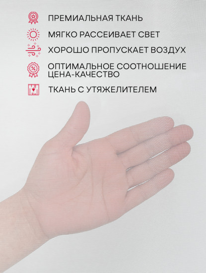 Тюль