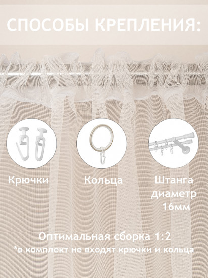 Тюль