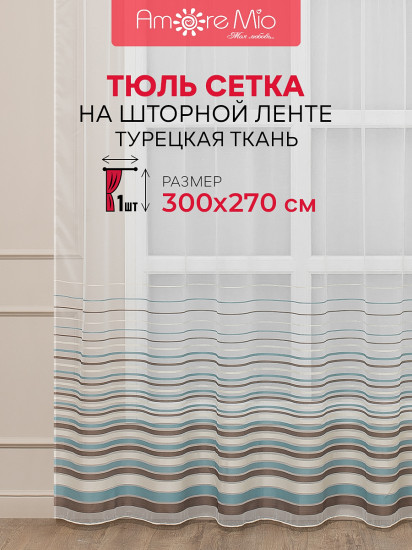Тюль