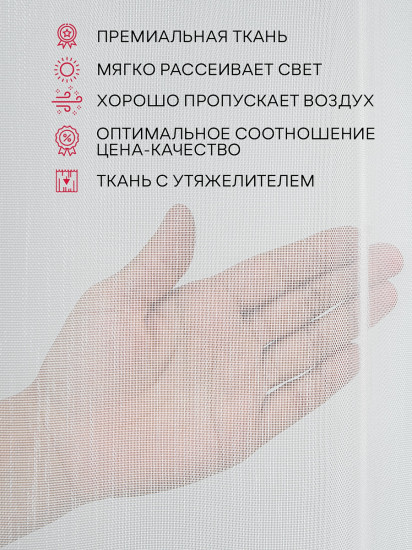 Тюль «Фентези»