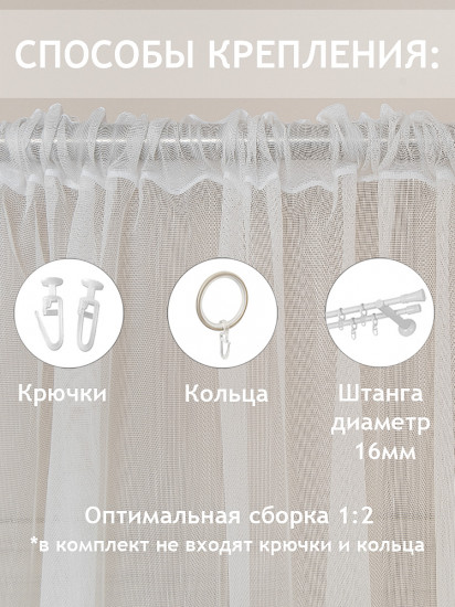 Тюль «Фентези»