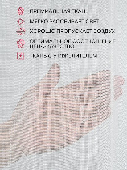Тюль «Фентези»