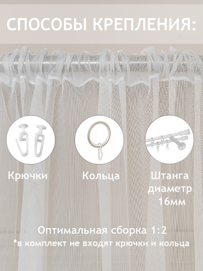 Тюль «Фентези»