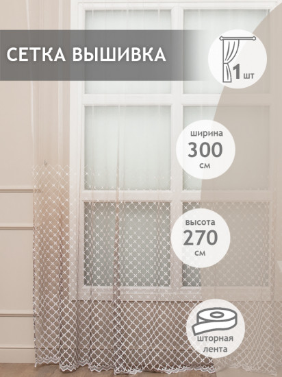 Тюль