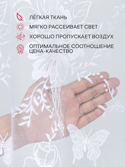 Тюль
