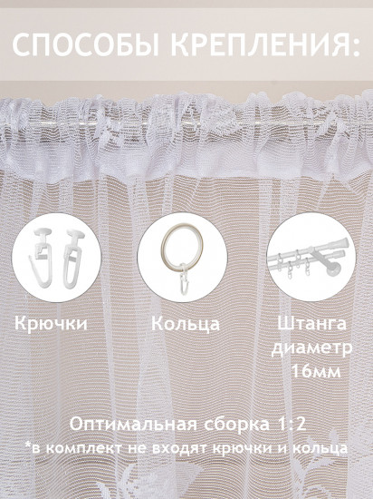 Тюль