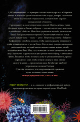 Пленительный океан. Экспедиции в удивительный мир глубин - Фото 1