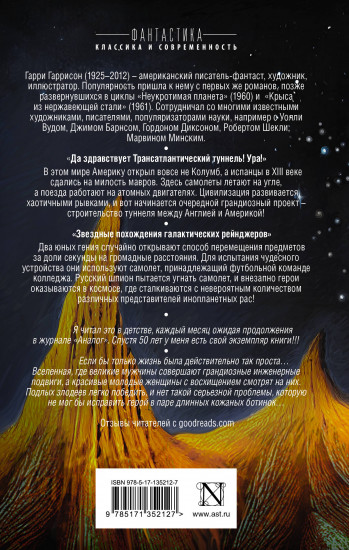 Приключения на земле, под землей и в космосе