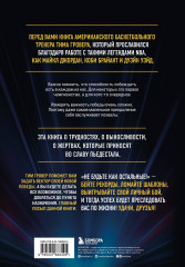 Быть победителем. Беспощадная гонка на пути к совершенству - Фото 1