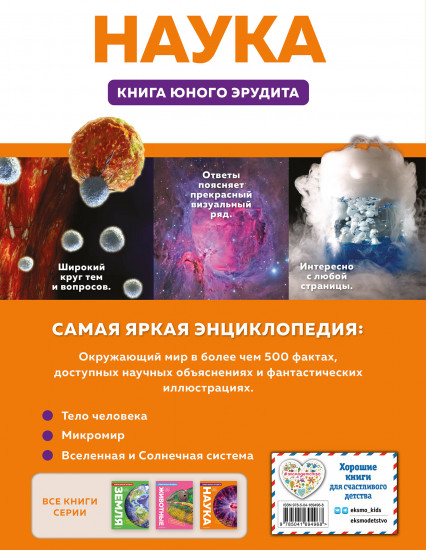 Наука
