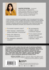 Смертельный номер. Как пережить утрату, помочь горюющим и изменить свое отношение к смерти - Фото 1