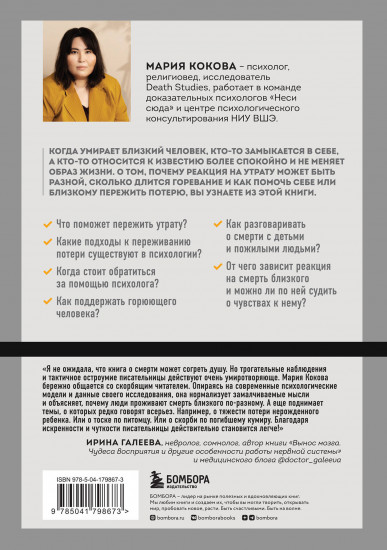 Смертельный номер