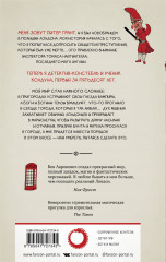Реки Лондона - Фото 1
