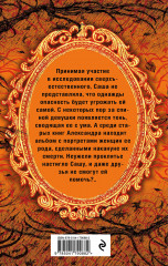 Галерея последних портретов - Фото 1