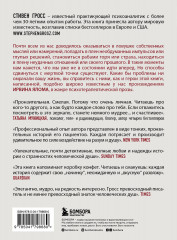 Искусство жить. Реальные истории расставания с прошлым и счастливых перемен - Фото 1